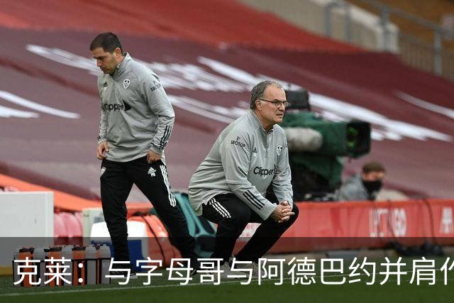 克莱：与字母哥与阿德巴约并肩作战，是我加盟热火的最大动力
